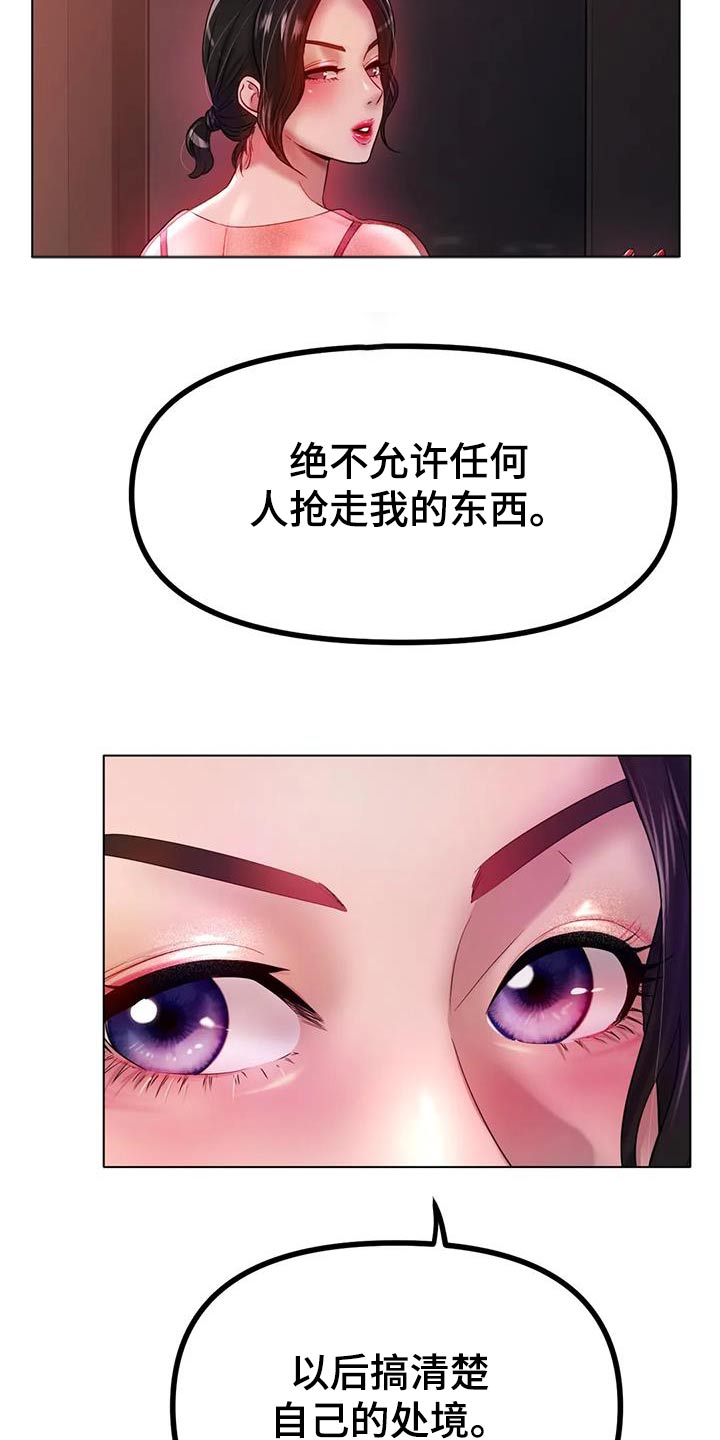 第74章：我的梦想2