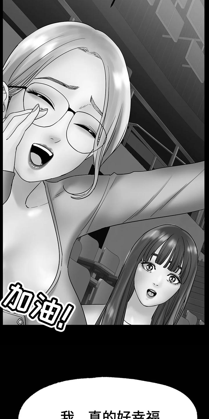 第31章：无法原谅你31
