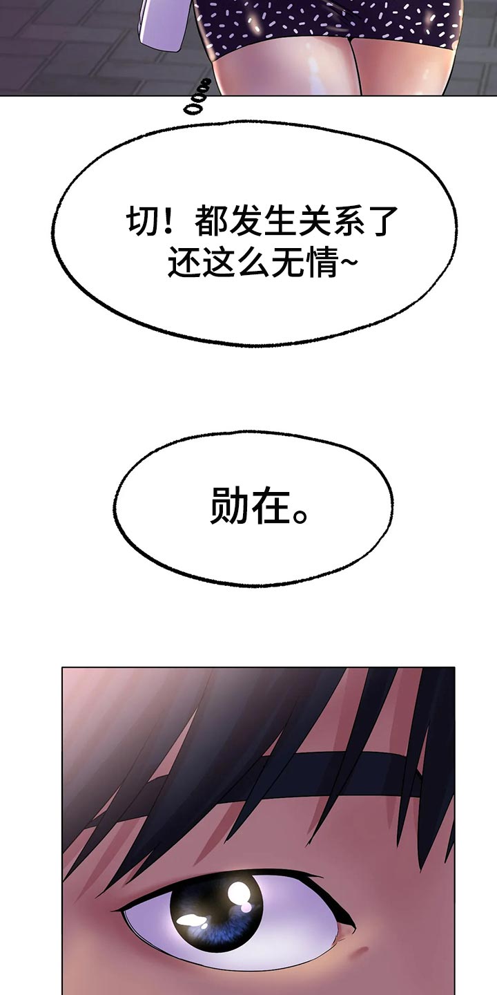 第30章：撒谎5
