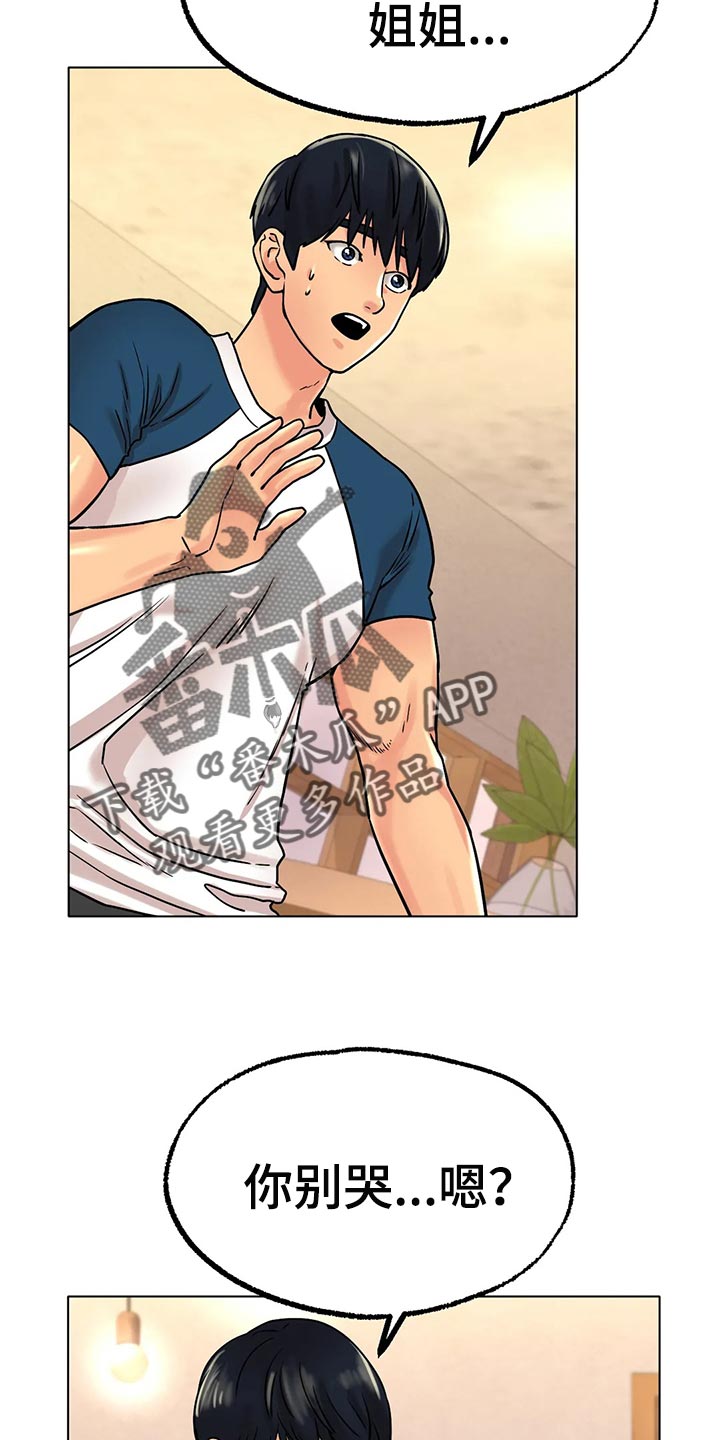 第30章：撒谎19