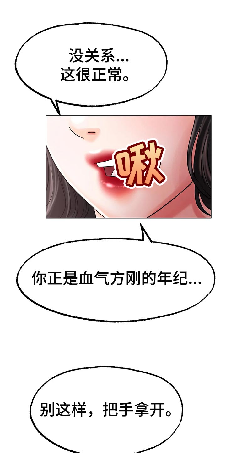 第32章：爆发力31