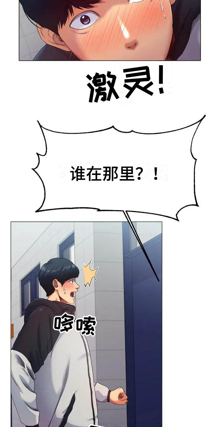 第2章：赢不过14