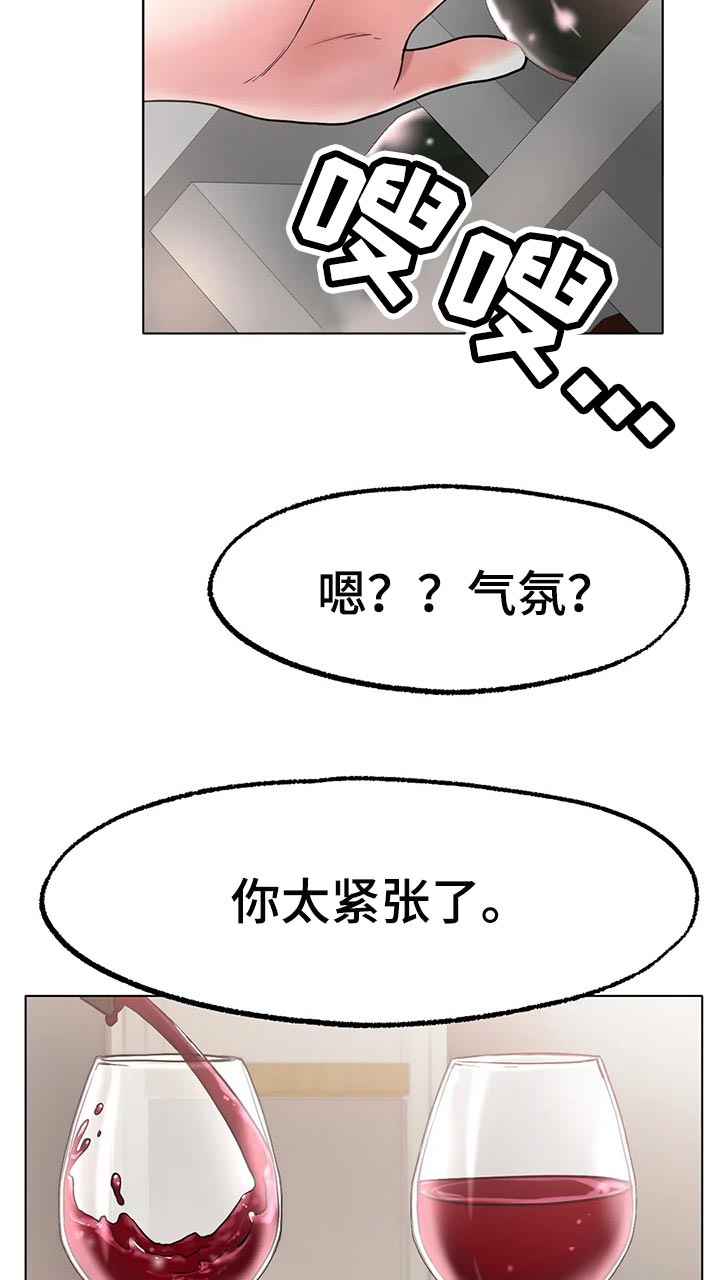 第33章：真的好吗13