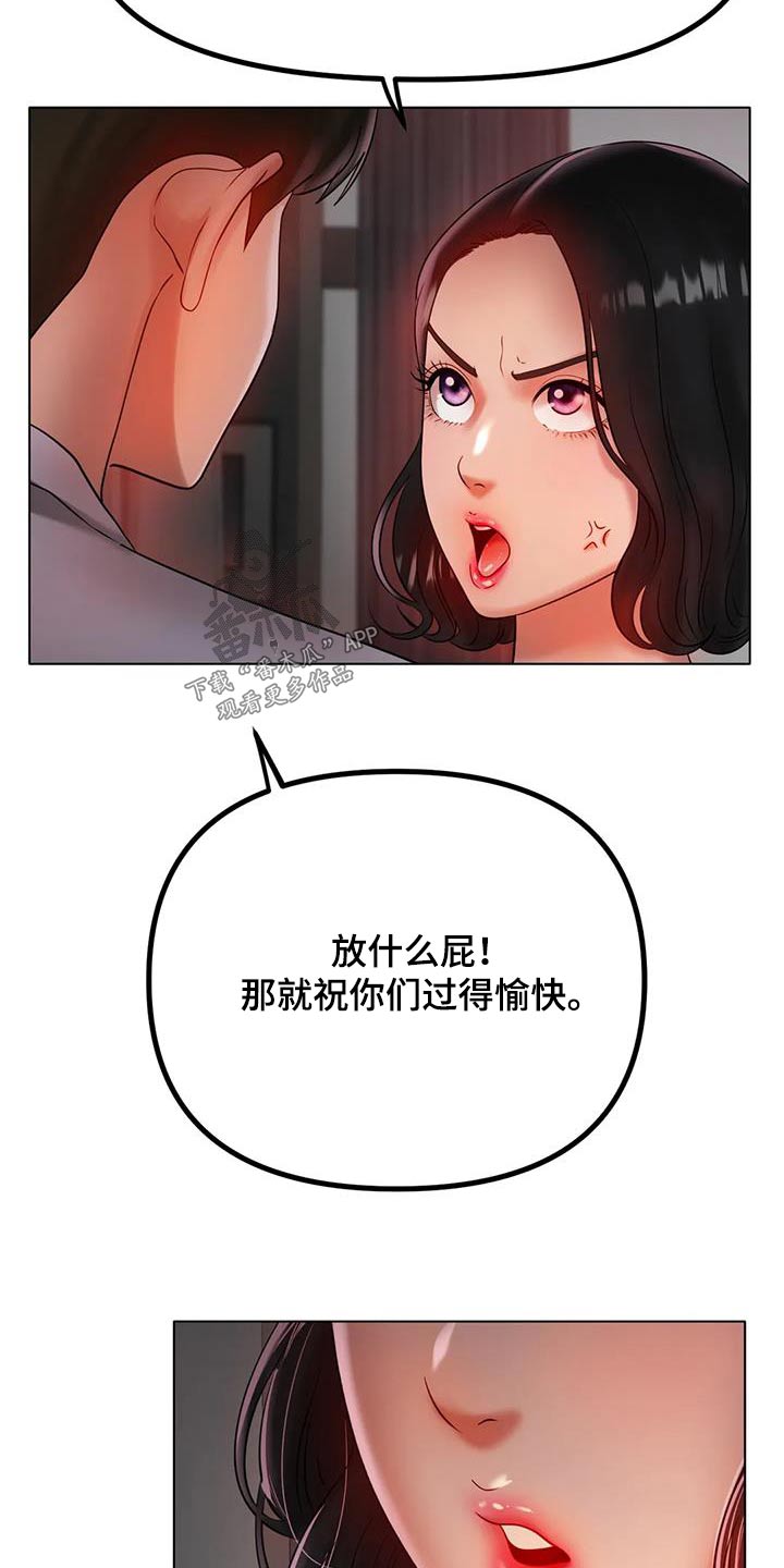 第66章：大吵一架20