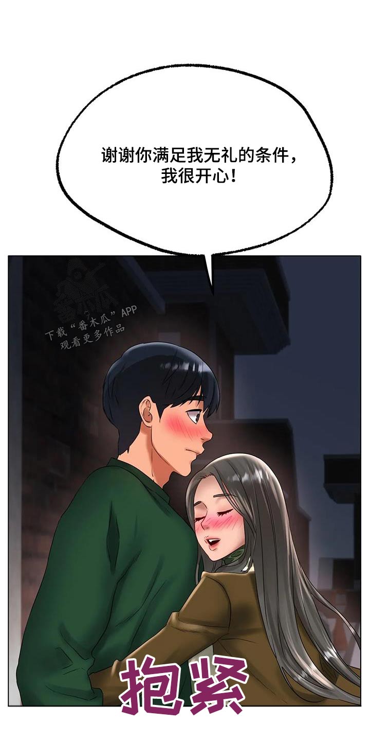 第72章：谢谢你23