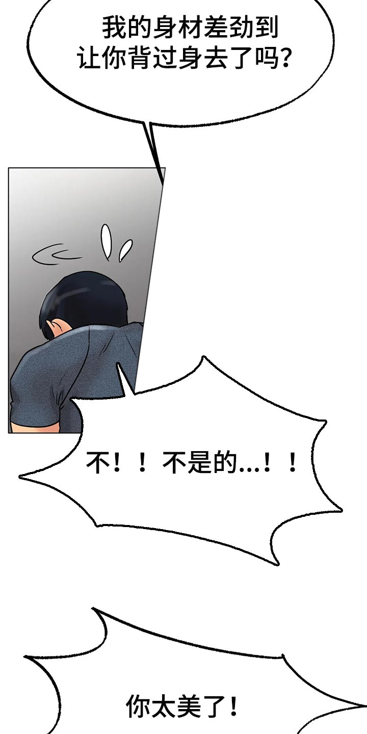 第33章：真的好吗21
