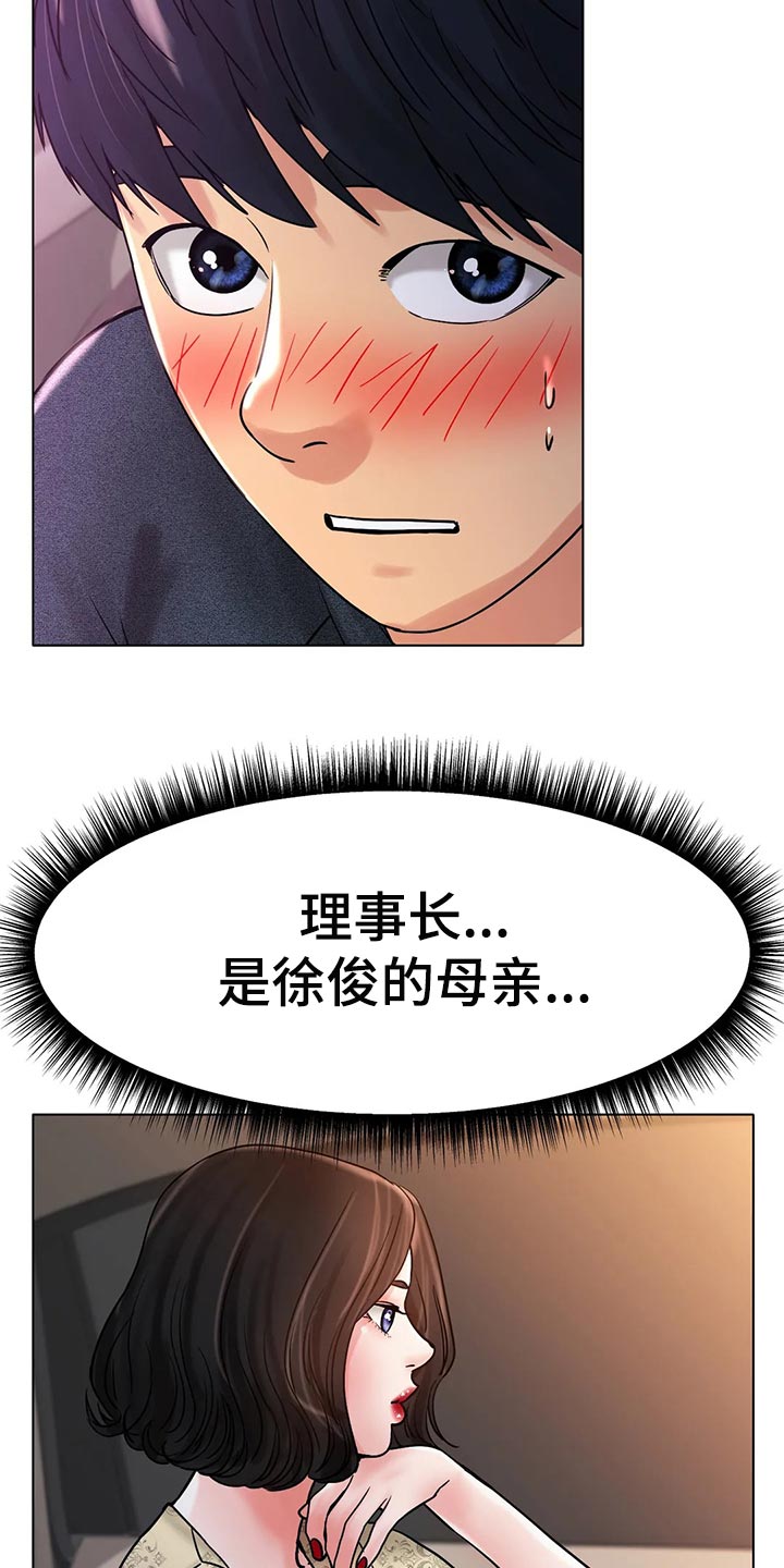 第33章：真的好吗8
