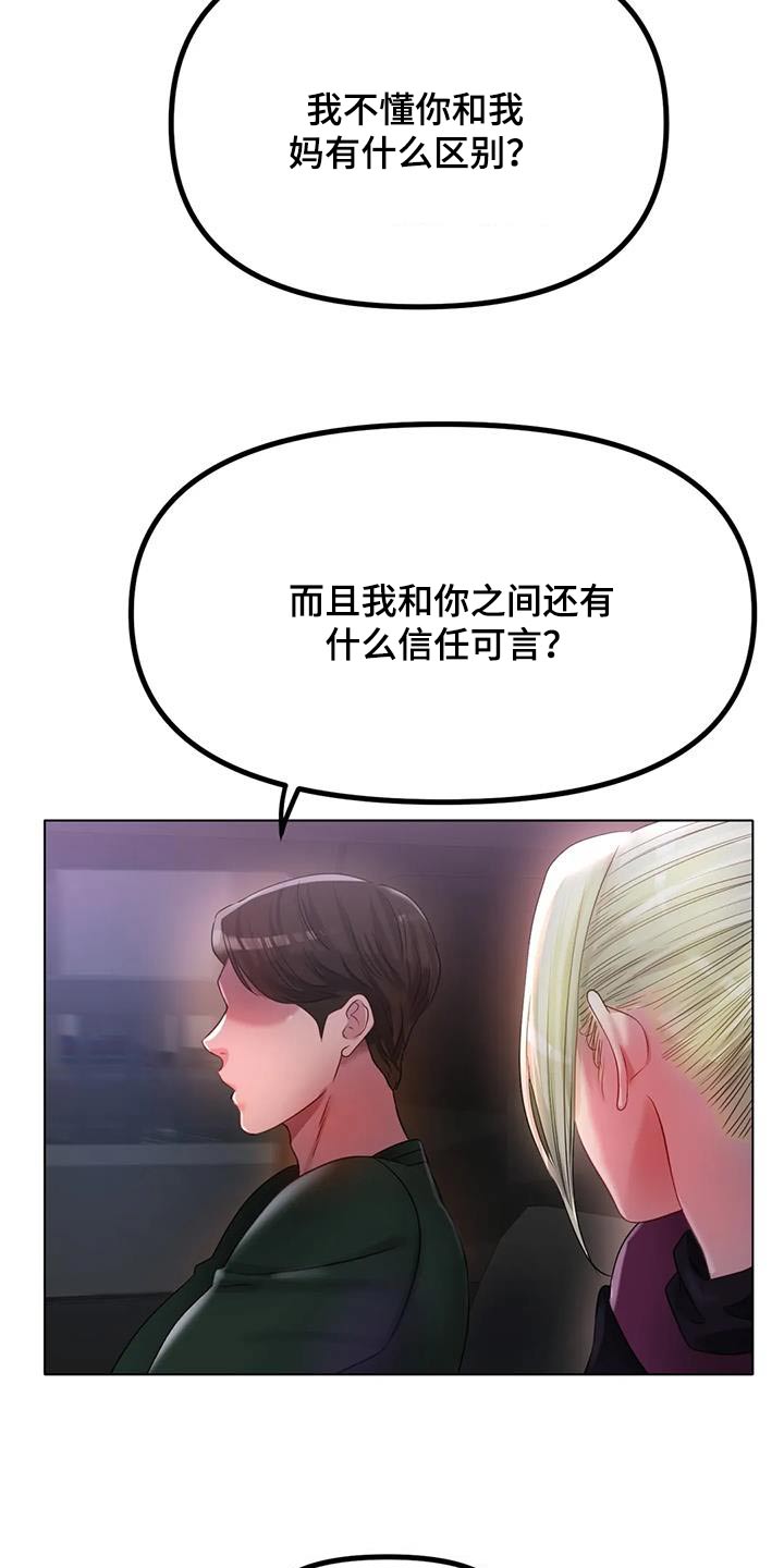 第87章：住哪里19