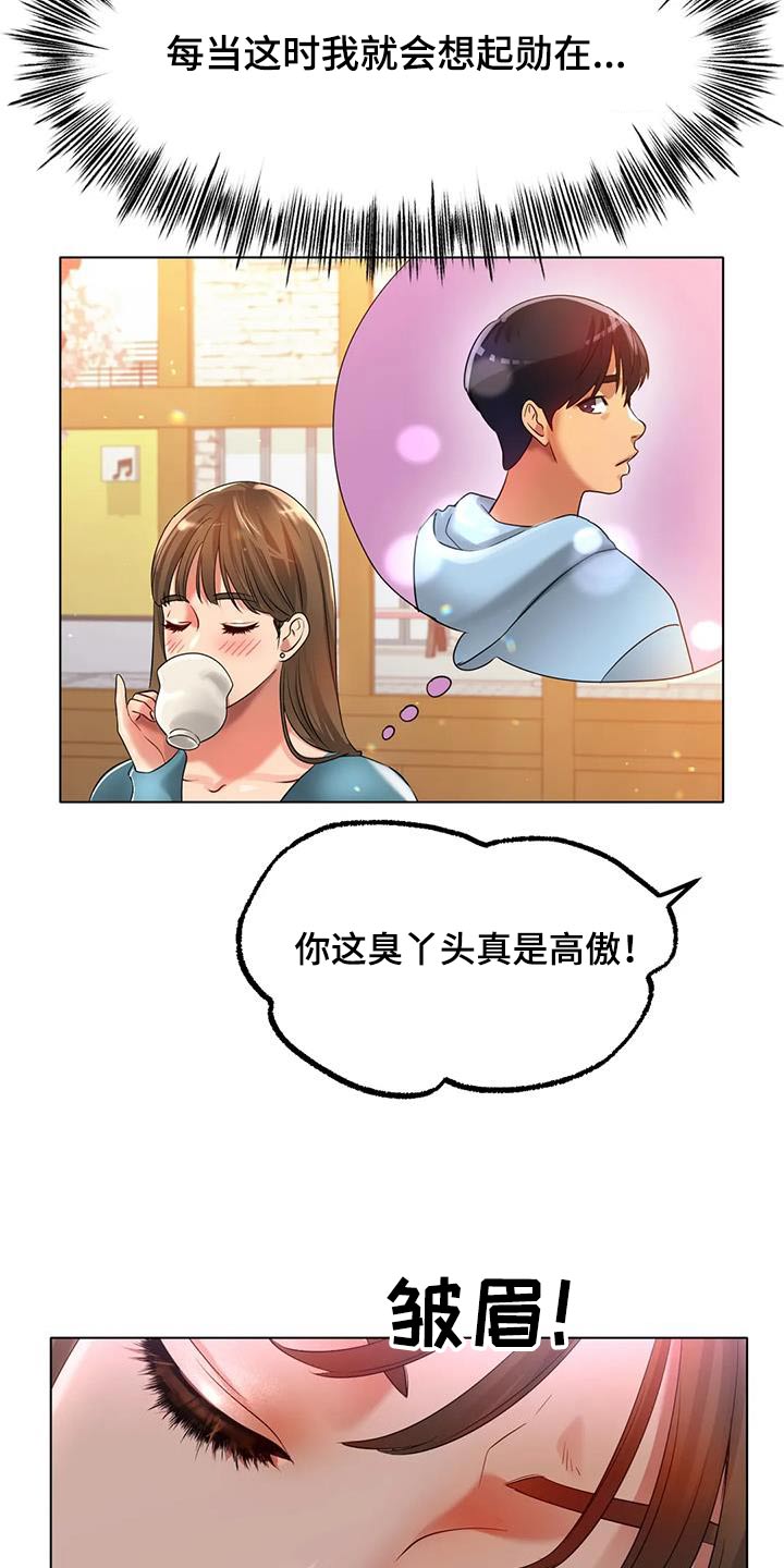 第86章：烦躁7