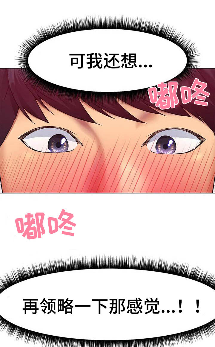 第11章：感觉奇怪1