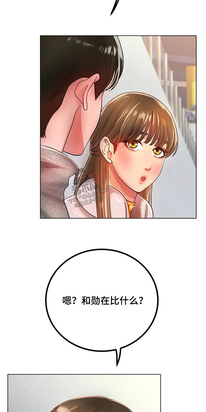 第59章：什么秘诀11