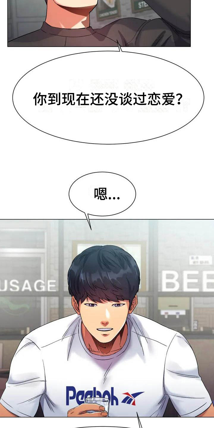 第2章：赢不过5