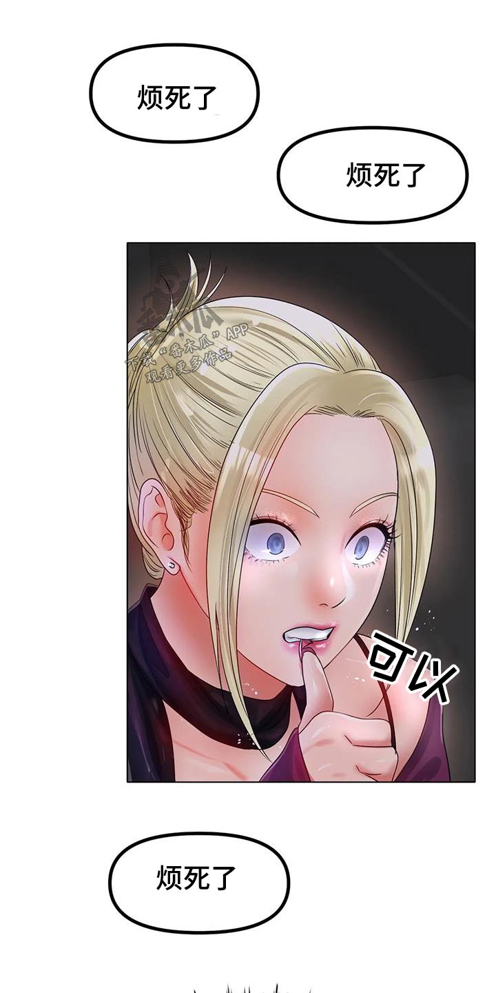 第86章：烦躁18