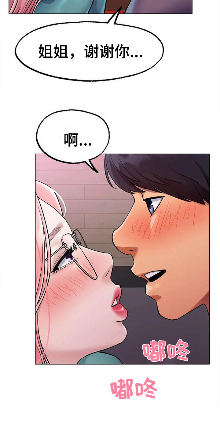 第17章：努力训练22