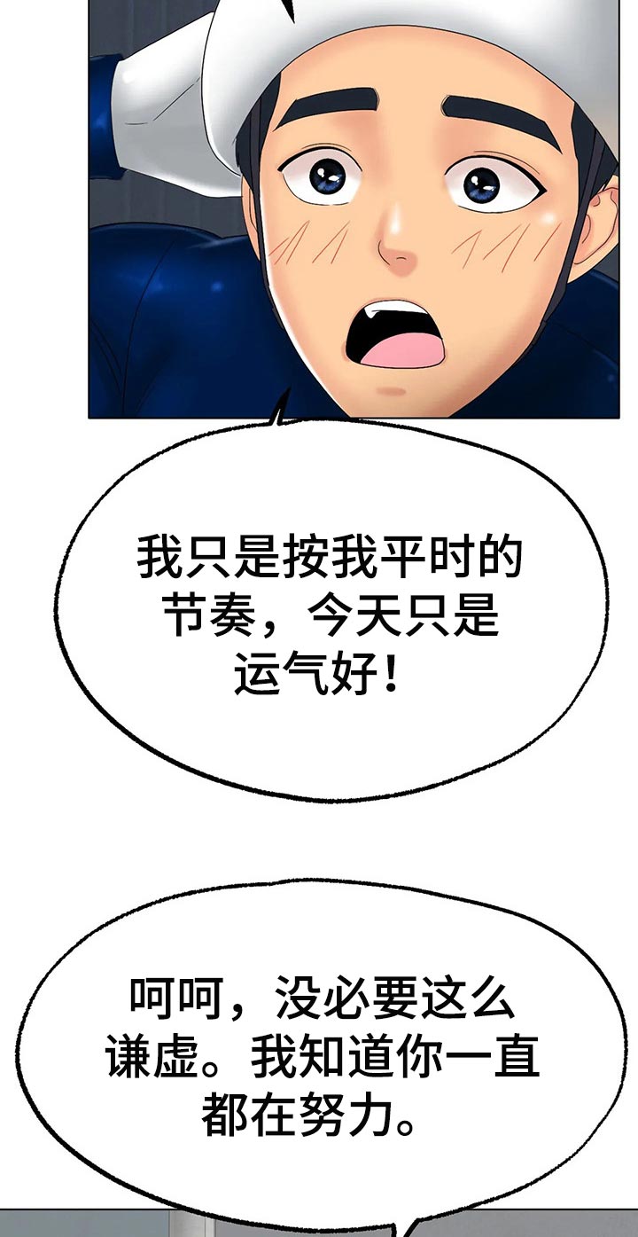 第28章：恢复运动员的身份11