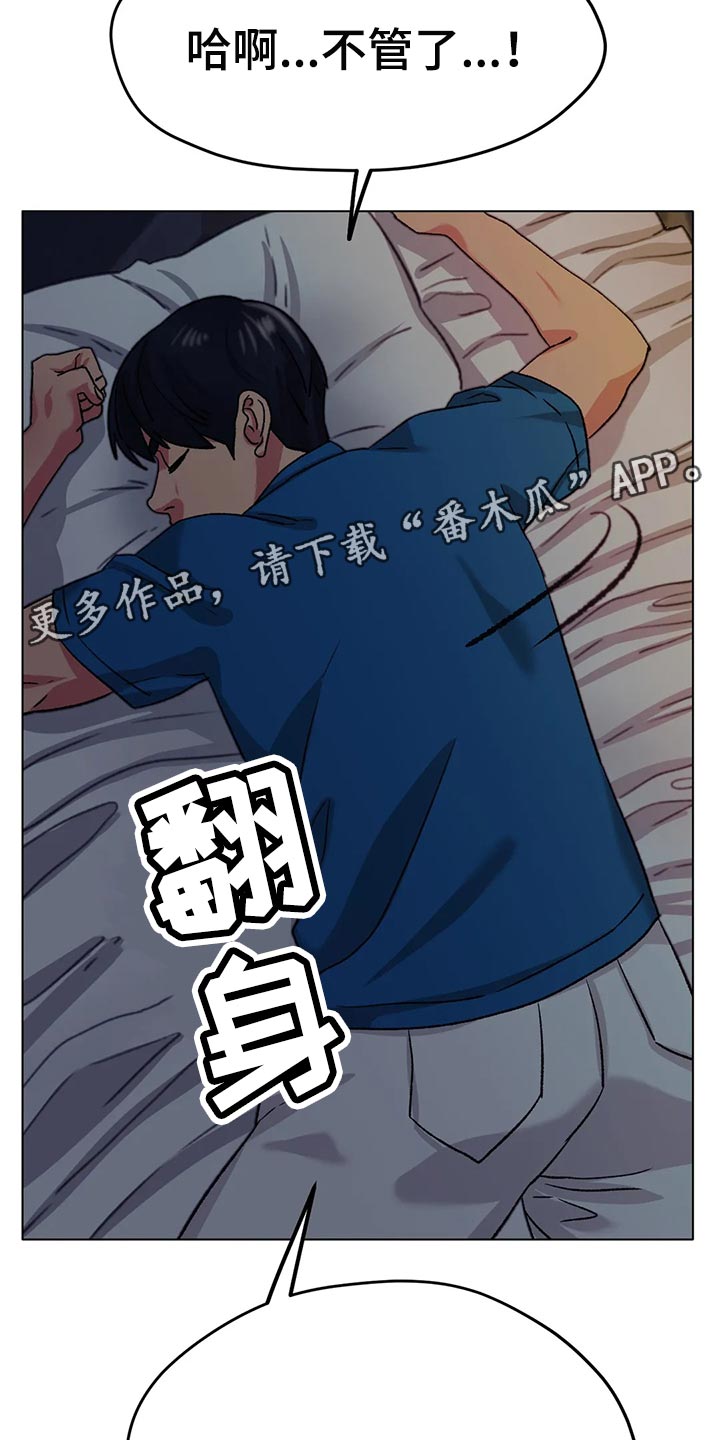 第42章：无可奈何16