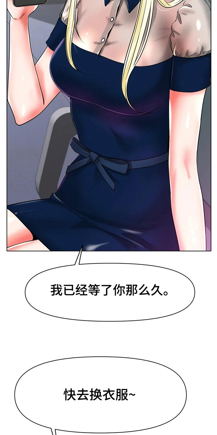 第54章：认真的2
