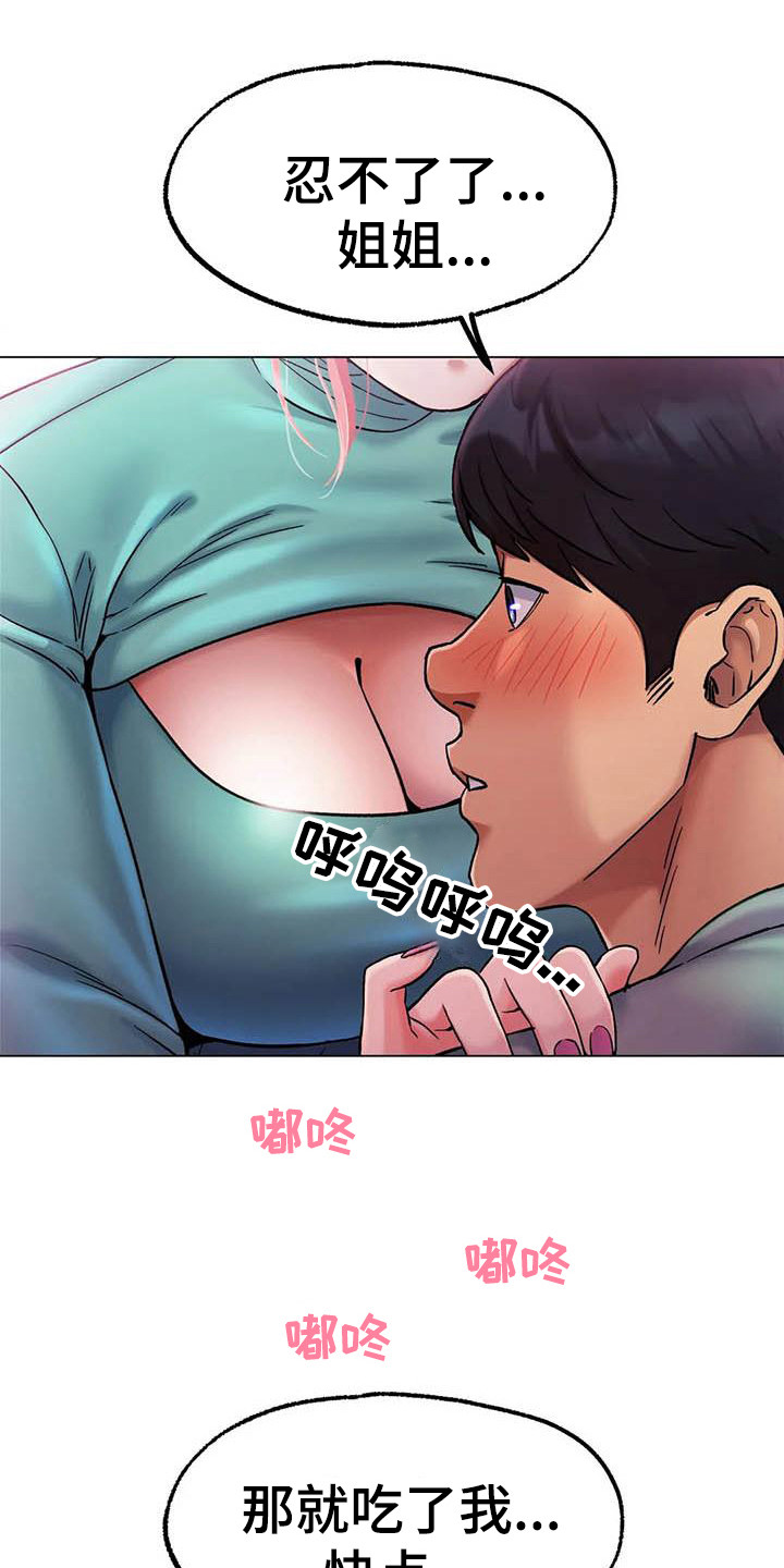 第18章：旅馆4