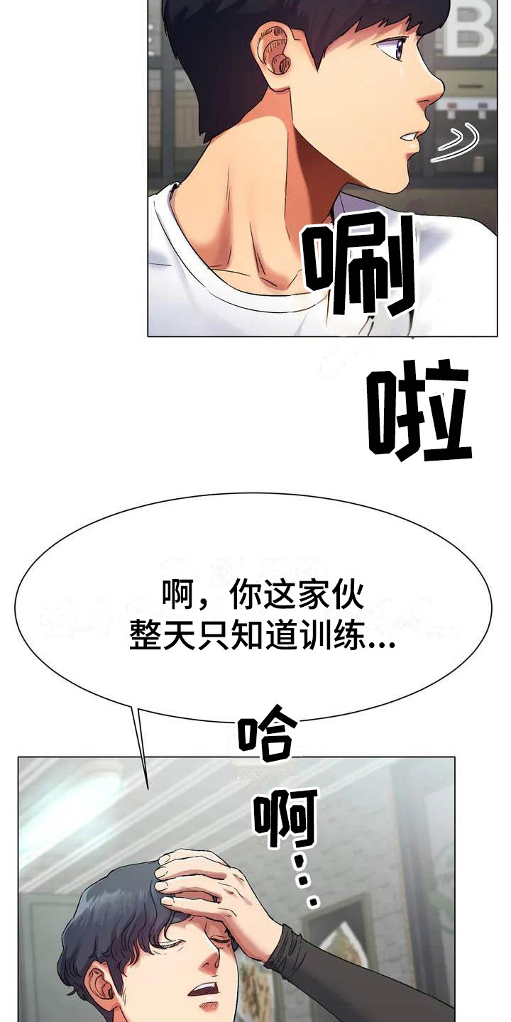 第2章：赢不过4