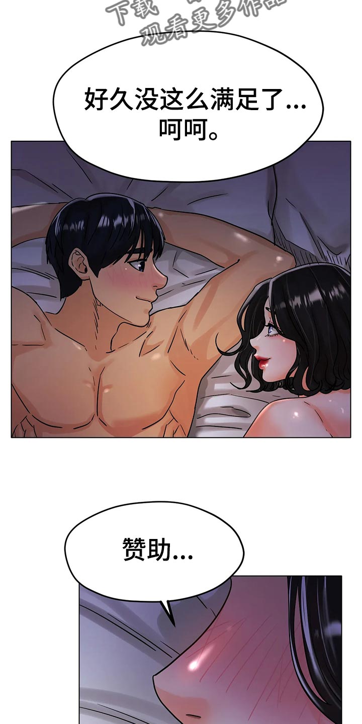 第34章：赞助14