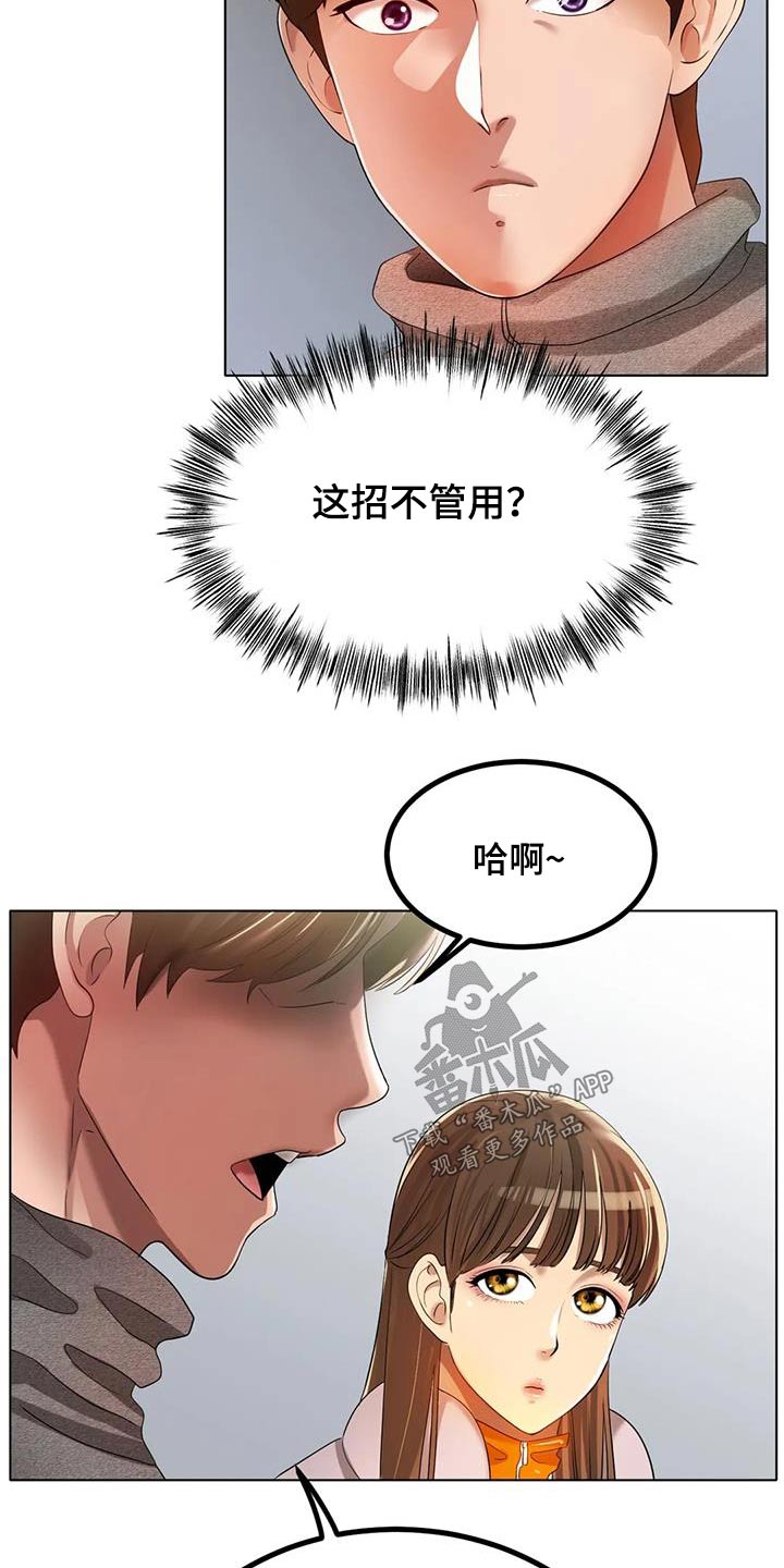 第60章：没有其他想法2