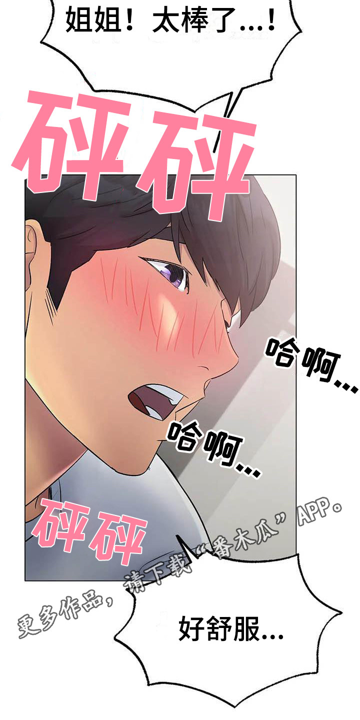 第11章：感觉奇怪12