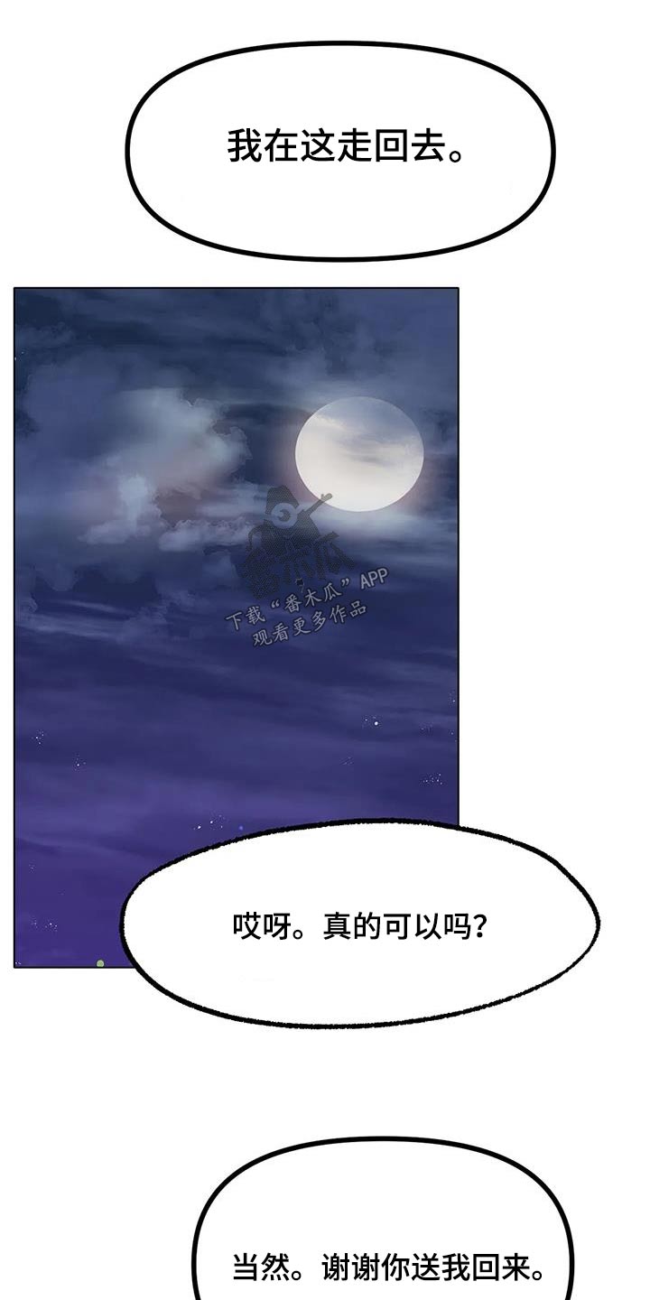 第72章：谢谢你20