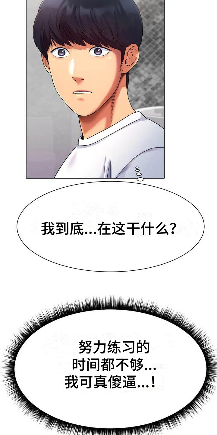第4章：犹豫8