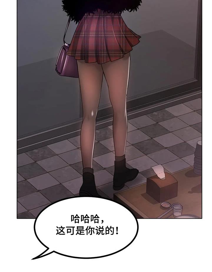 第61章：姐姐18