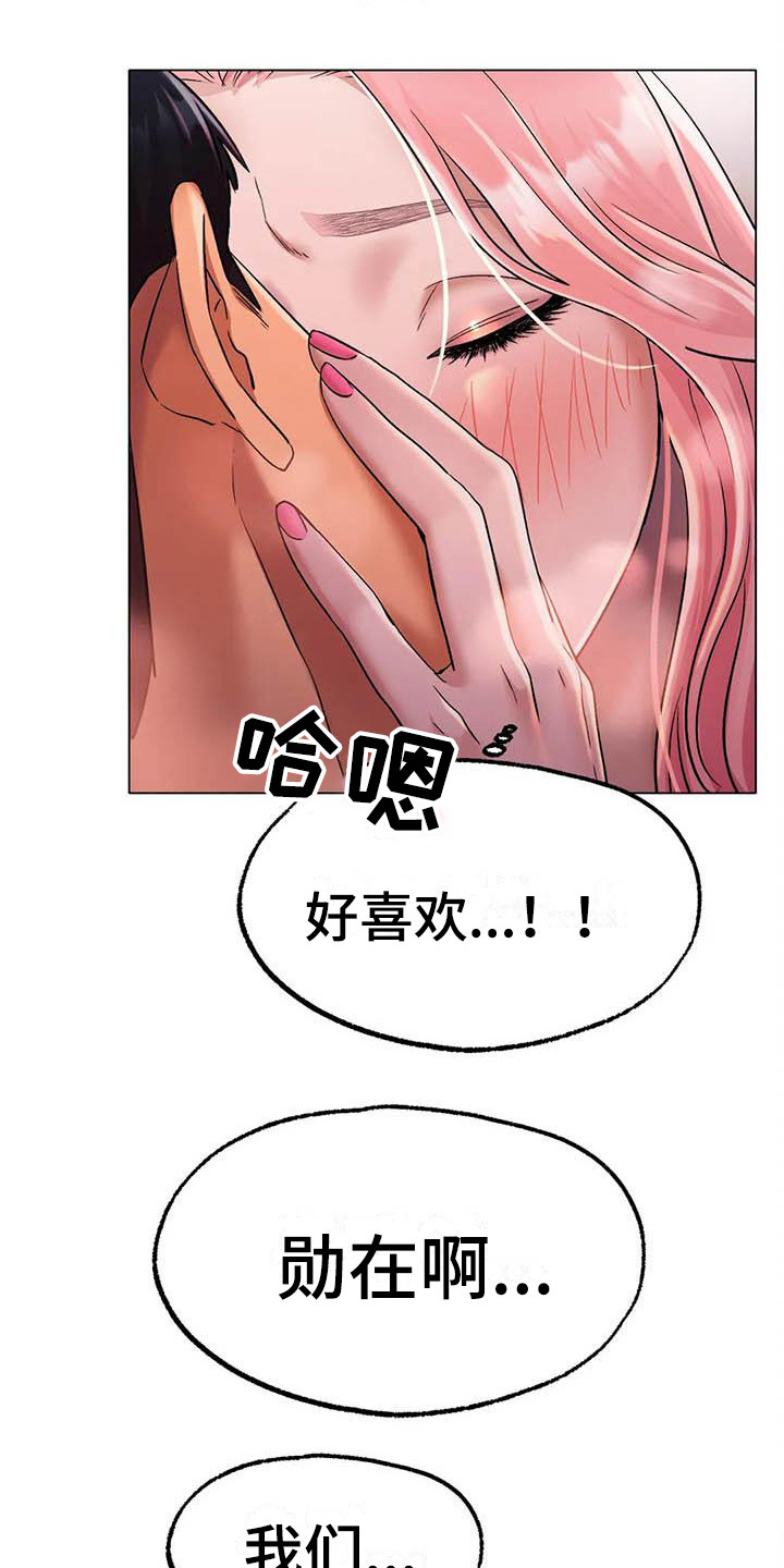 第20章：表白16