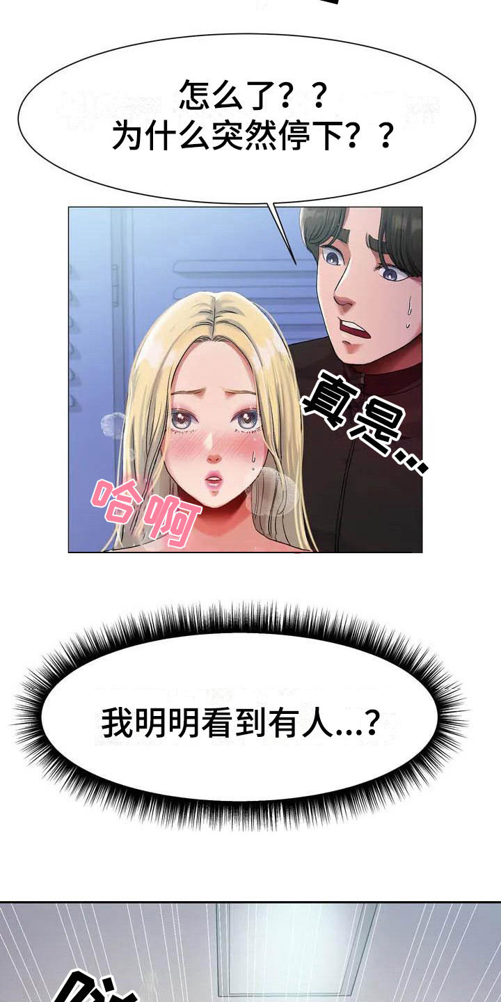 第2章：赢不过16