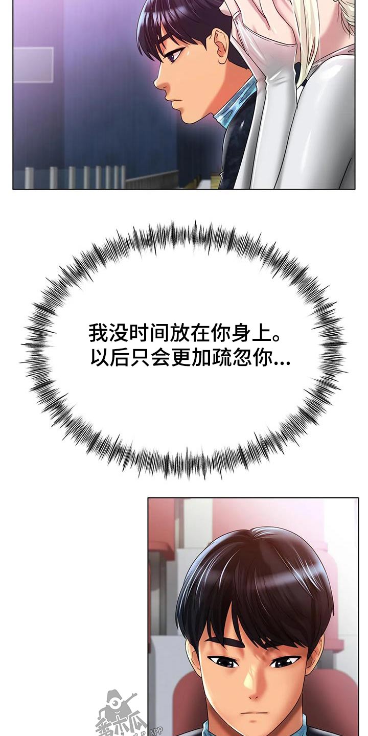 第78章：必须拒绝15