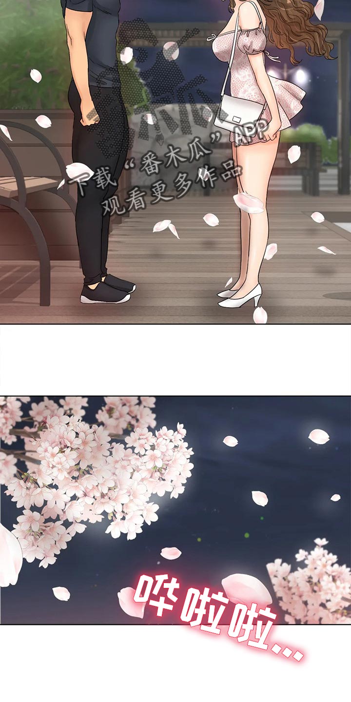 第26章：坏女孩10