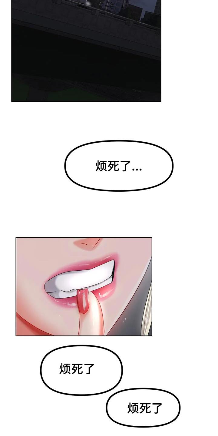 第86章：烦躁17