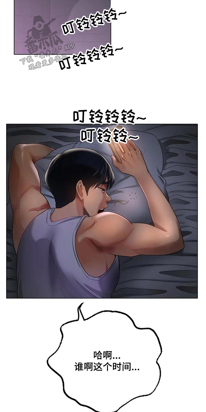 第88章：出什么事了15