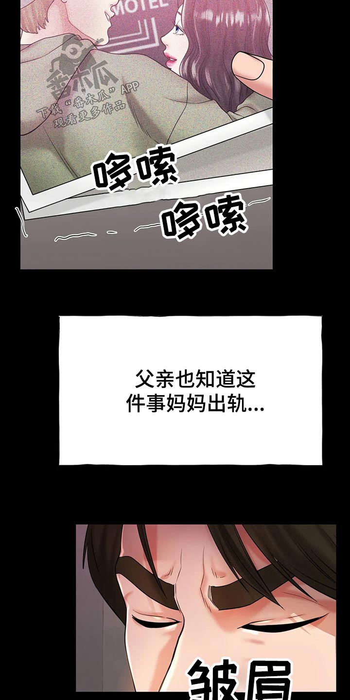 第50章：我的母亲4