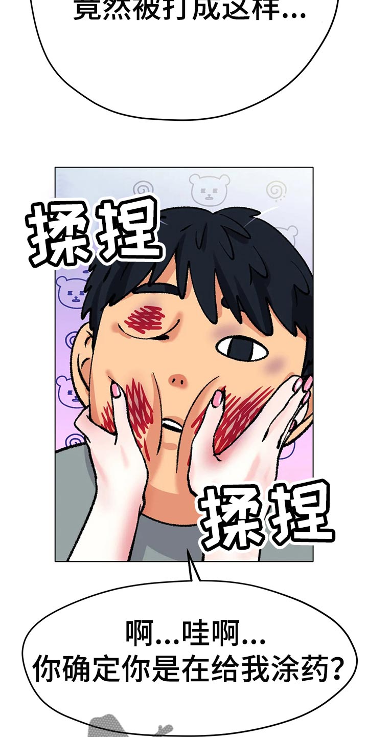 第44章：一旦变心真可怕25