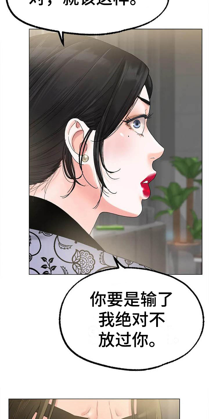 第23章：受够了6