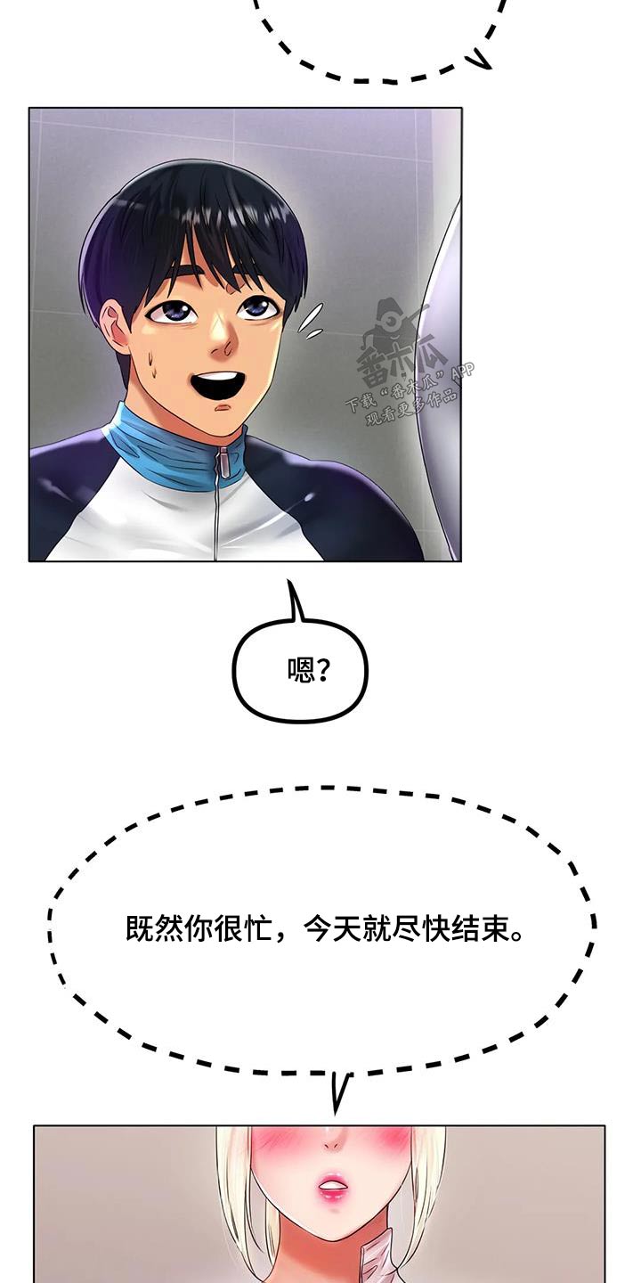 第79章：最后一次14
