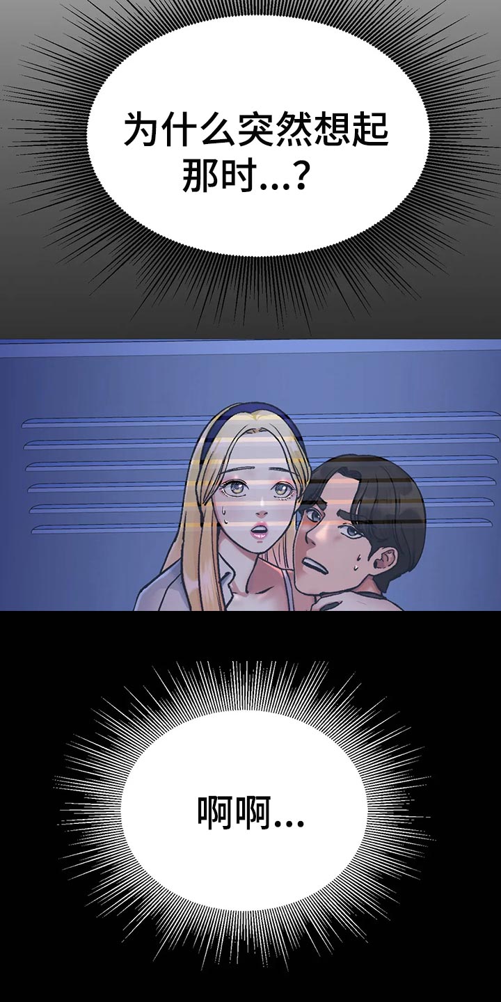 第37章：突然心情很微妙15