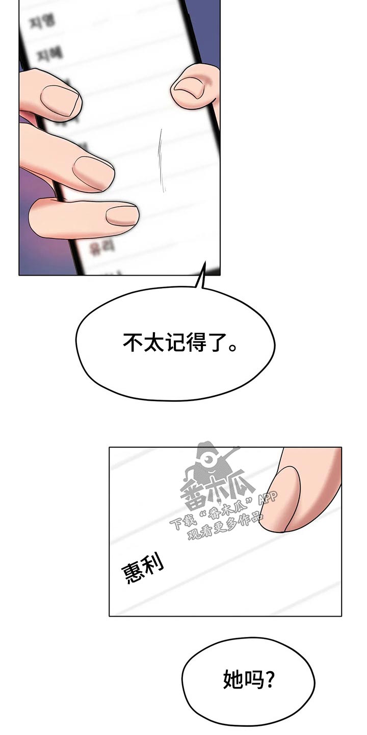 第51章：头疼14
