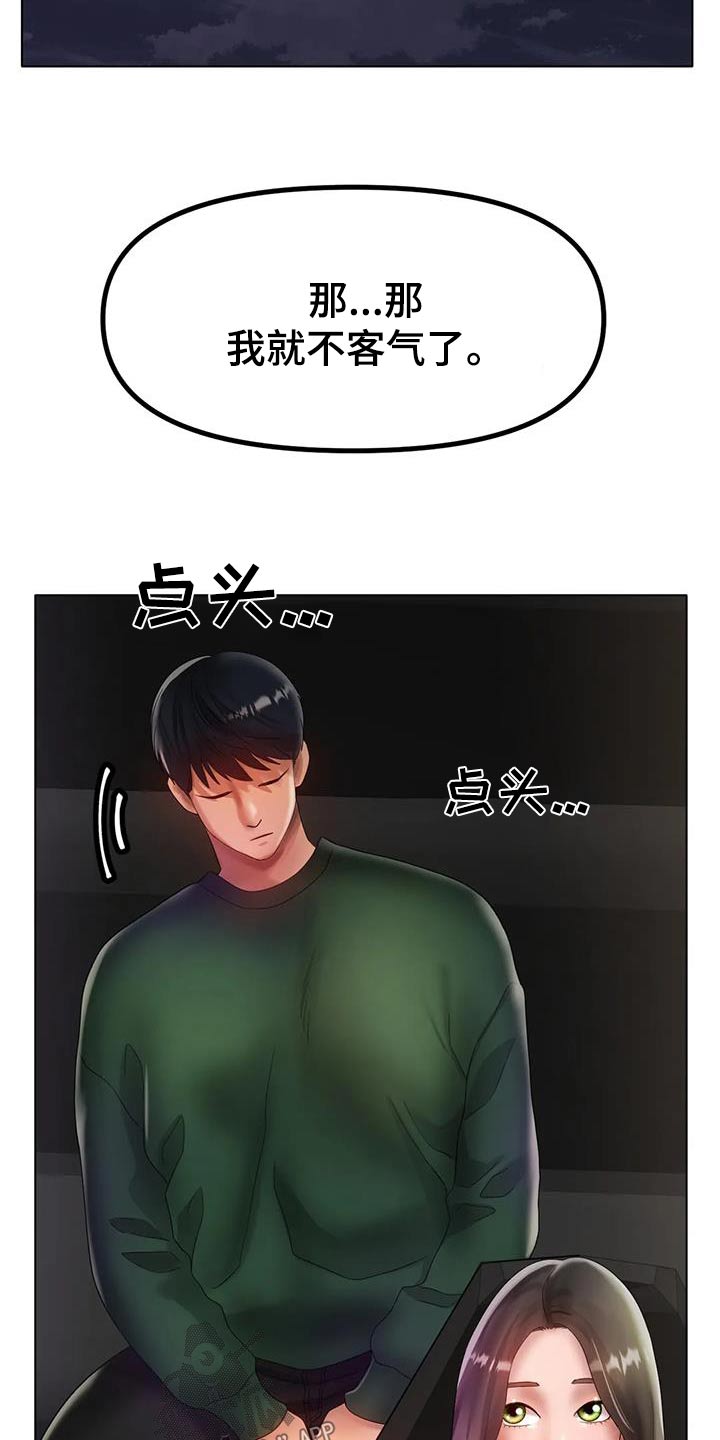 第70章：送你回家15