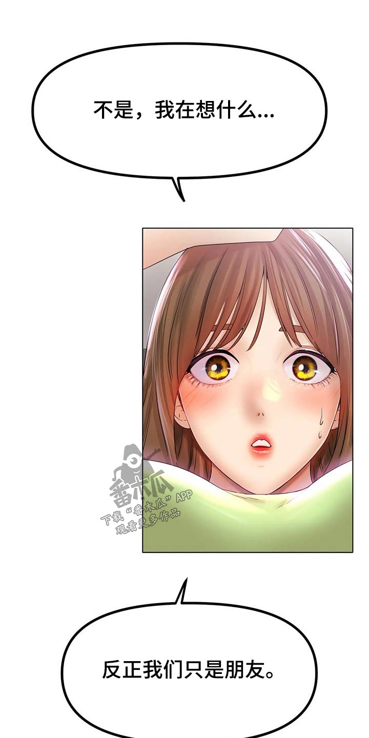 第86章：烦躁14