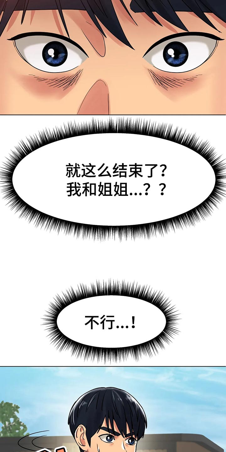 第31章：无法原谅你6