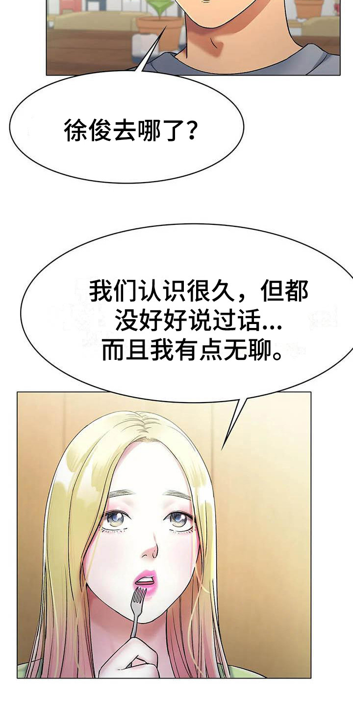 第13章：一起吃饭19