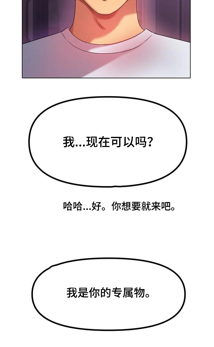 第84章：做梦15