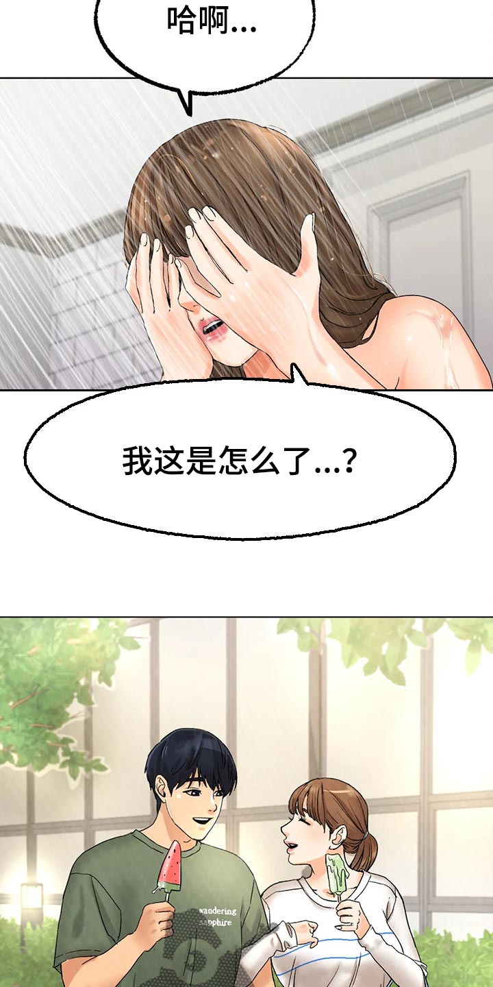 第24章：为时不晚17