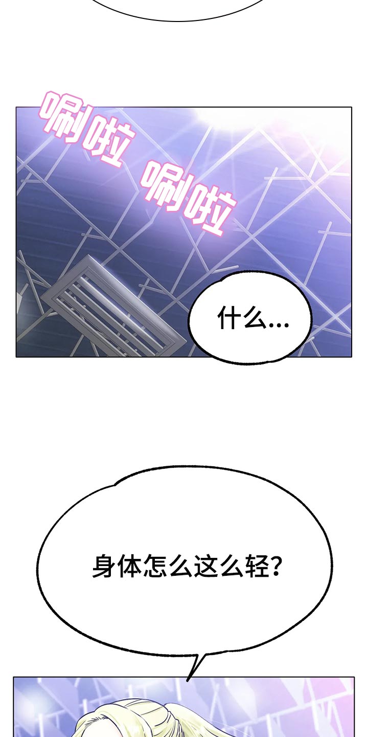 第40章：干脆和他交往吧9