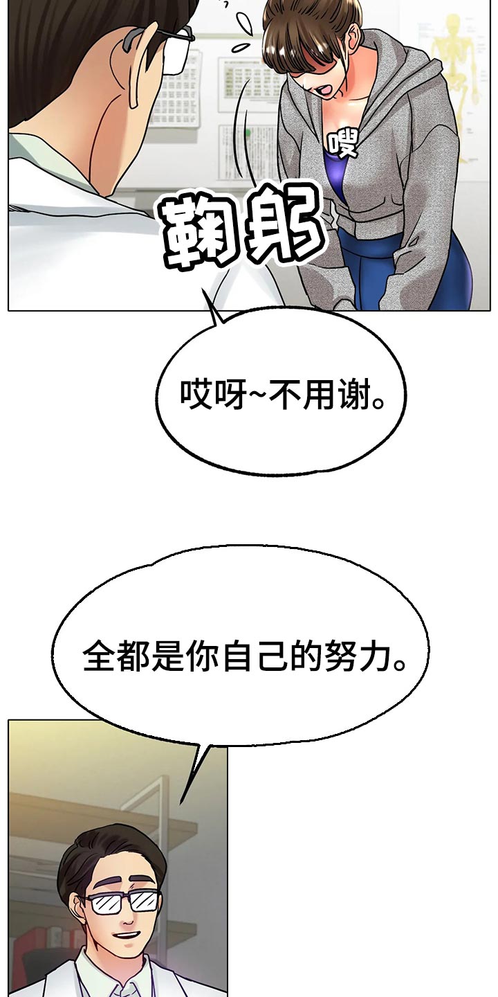第40章：干脆和他交往吧5