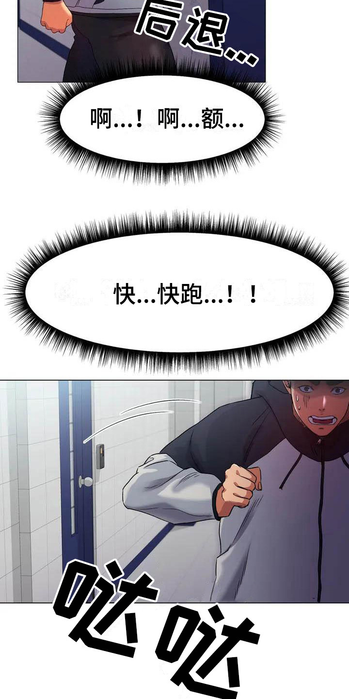 第2章：赢不过15
